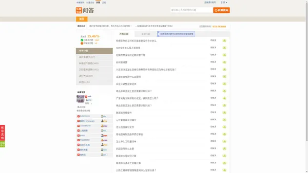 纵横知道·问答-工程造价问答平台