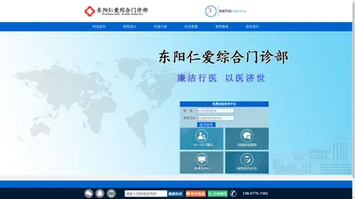 东阳仁爱医院[认证]_东阳男科医院_东阳妇科医院_东阳老品牌医院