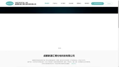 成都新源汇博光电科技有限公司.