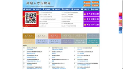 吴起人才招聘网-吴起人才网-吴起招聘网