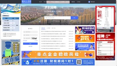 嵊州人才网—招聘 求职 人事 档案 代理 嵊州市人才市场官方网站—(http://www.szrcw.com.cn)