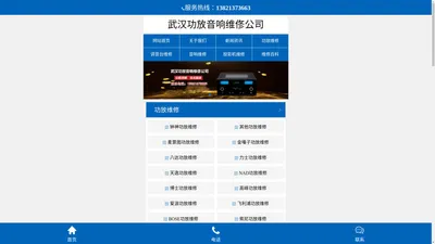 武汉功放音响维俢公司
