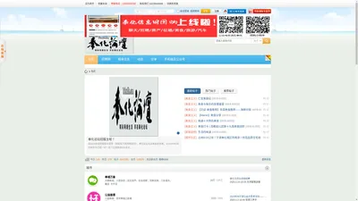 奉化信息网bbsfh.cn -  Powered by Discuz!