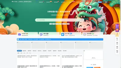 叶子网创-_全网首发_高质量项目输出