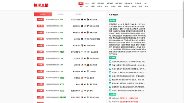 糖球直播-糖球tv体育直播|糖球直播NBA说球帝|糖球体育篮球直播