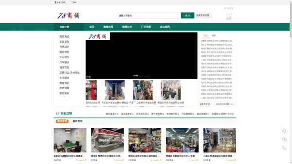 78商人优选 严选商铺