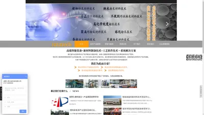 湖南久泰冶金科技有限公司_材料构建世界，创新材料解决方案提供商