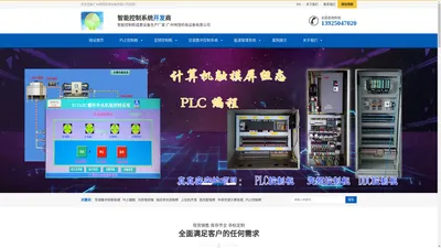 PLC编程|PLC控制柜|变频控制柜|DDC|恒温恒湿|恒压供水控制柜|冷库电控箱|低压配电柜|上位机开发|能源管理|空调计费|空调集中控制系统-广州坤茂机电设备有限公司