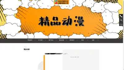 杭州月辉文化创意有限公司