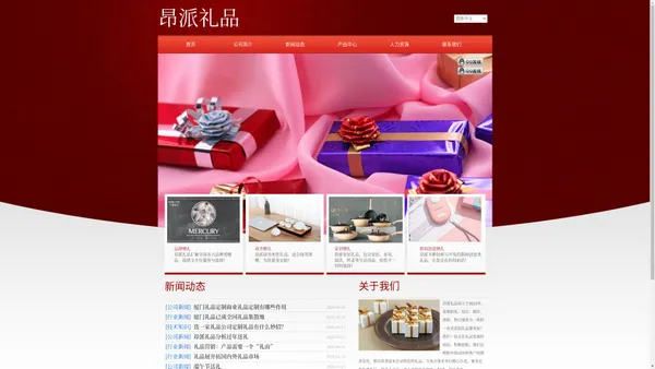 厦门礼品定制-创意礼品网-公司定制礼品-特色礼品批发-厦门昂派礼品