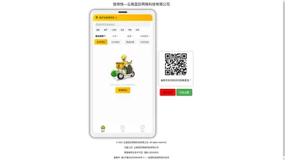 云南蓝巨网络科技有限公司