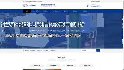 宁波正好塑料制品有限公司-宁波正好塑料制品有限公司