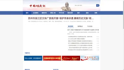 中国傩戏网，全球中文傩文化网站