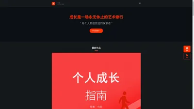 书波官网：《个人成长指南》电子书发布了