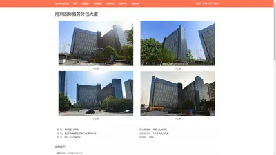 南京国际服务外包大厦 - 欢迎访问