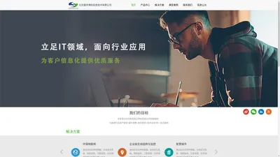 北京盛世博创信息技术有限公司