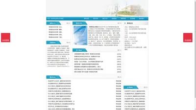 《粉煤灰综合利用》粉煤灰综合利用杂志社投稿_期刊论文发表|版面费|电话|编辑部|论文发表-粉煤灰综合利用