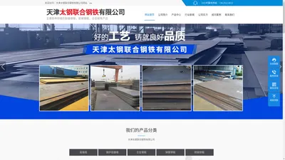 天津耐磨板 - 天津太钢联合钢铁有限公司
