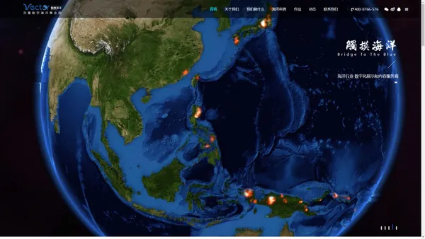 
	数字海洋事业部-青岛矢量数字科技有限公司|海洋科技动画|青岛海洋科普动画|青岛海洋科普内容开发

