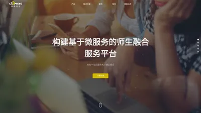 成都康赛信息技术有限公司 - 智慧校园|数据治理|业务流程管理|数据质量|教育信息化