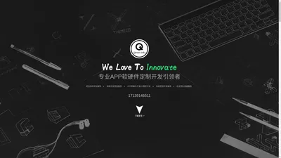 西安app开发_西安软件开发公司_app硬件定制外包引领者-西安勤人信息!