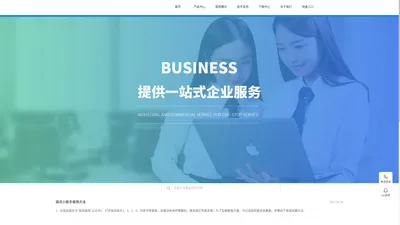 铭讯商用&保定思迅