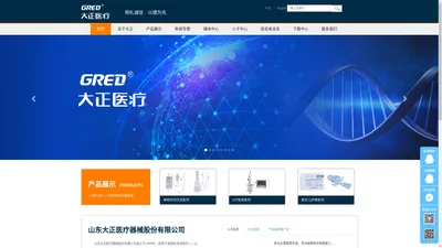 山东大正医疗器械股份有限公司-医疗耗材,颅脑器,脐带包