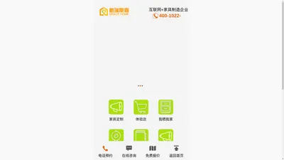 格瑞斯嘉官方网站_全屋家具定制工厂 定制板式家具网上商城