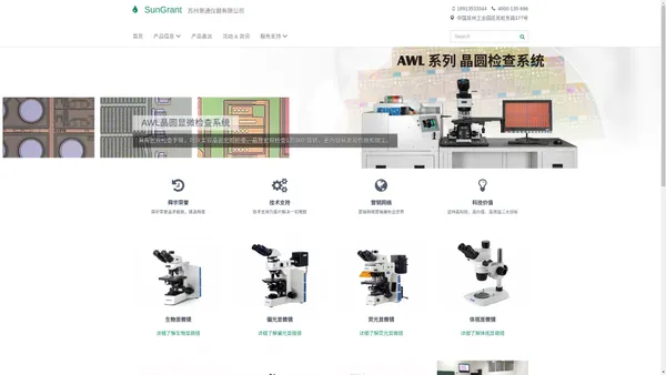 国产光学显微镜制造商_舜宇光学