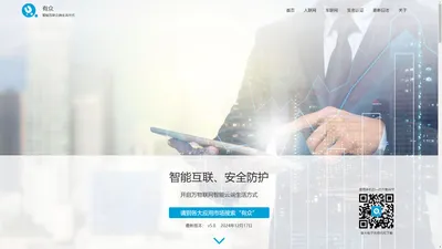 有众 - 智能互联|安全防护|定位家人|防止走失|车辆监控|车辆定位|GPS