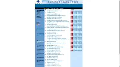 北京东泽勤争科技开发有限公司