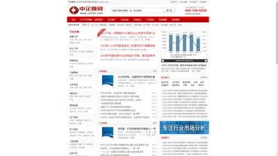 中企顾问网-行业分析报告_市场调查报告_市场调研报告_投资咨询