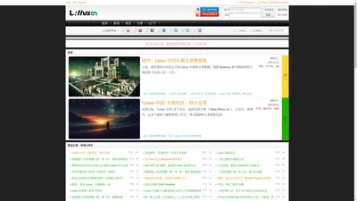 Linux 中国◆开源社区