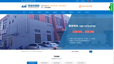 汽车零件检具,焊接工装夹具,坐标磨床加工,端面齿轮加工,液压工装【公司官网】昆山西诺巴精密模具有限公司