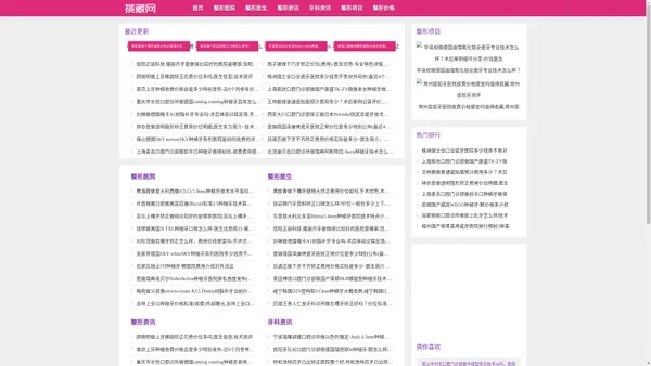 西安眼睛专科医院哪里好？排名公布：第四医院、西京、唐都等5家点评！-V美网