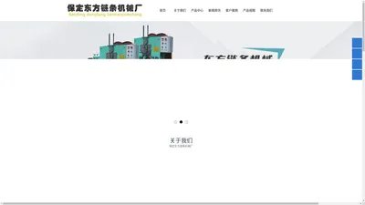 自动编链机,链条焊接机-保定东方链条机械有限公司