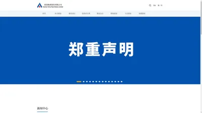 建业地产股份有限公司-公司首页