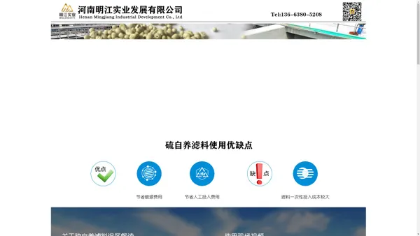 硫自养滤料,硫自养填料,硫自养反硝化滤料,硫自养脱氮滤料-河南明江实业发展有限公司