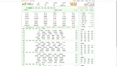 爱2345网址大全,好2345网址导航设为主页,2345最好的网址导航