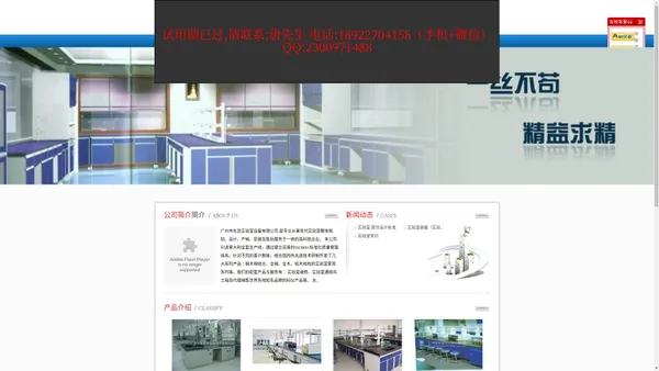 广州市东显实验室设备有限公司官方网站 实验室钢木家具 实验室一体化工程 广州市东显实验室设备有限公司 