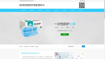 张家港美而洁防护用品有限公司_张家港美而洁防护用品有限公司