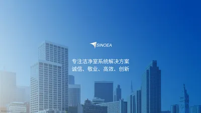 益安科技工程股份有限公司