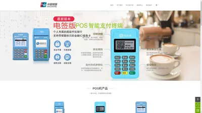 pos机办理_银联POS机免费申请_个人/商户POS刷卡机办理首页