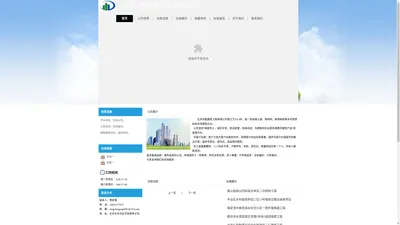 北京怡晨建筑工程有限公司