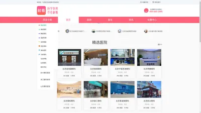耐看网 - 科学创美，您的医美整形顾问 - 壹柠（北京）科技有限公司