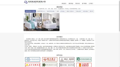 云南酒店用品_昆明酒店用品-宾馆用品-昆明恒古酒店用品公司