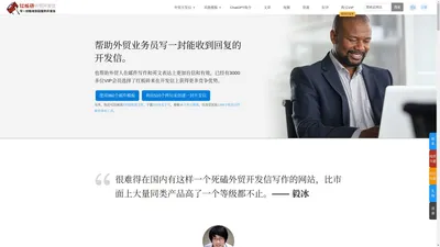 红板砖外贸开发信 - 写一封能收到回复的开发信