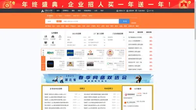 安陆人才网_安陆招聘网_求职招聘就上安陆人才网xgalrc.com