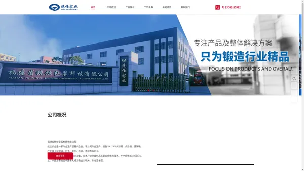 福建省统仕金属制品有限公司_统仕金属制品,统仕包装,烤漆桶,镀锌桶,内涂桶,闭口内涂桶,开口内涂桶,高清洁钢桶,普通钢桶,钢桶,30L,50L,60L,80L,100L,120L,200L,208L,250L