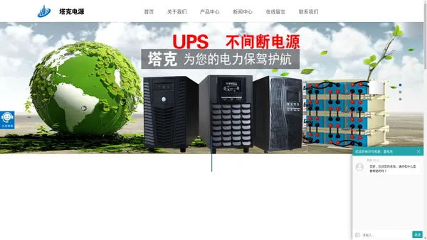 UPS电源-EPS电源-蓄电池-山东塔克电源设备有限公司